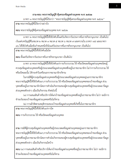 โหลดแนวข้อสอบ เจ้าพนักงานเผยแพร่ประชาสัมพันธ์ปฏิบัติงาน สำนักงานการวิจัยแห่งชาติ