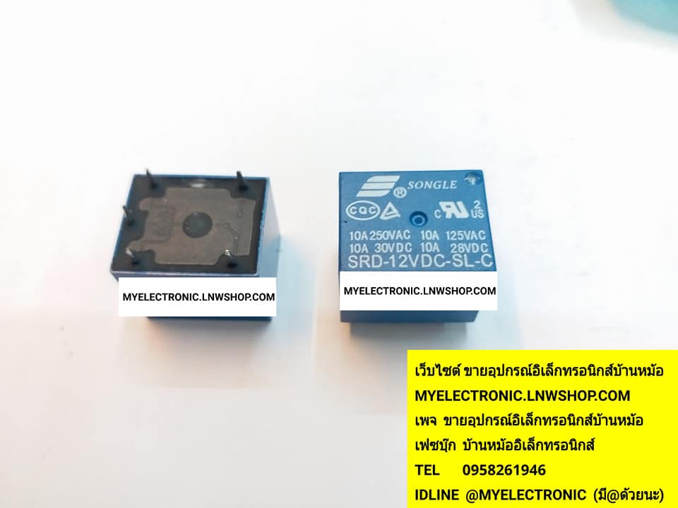 ขาย SRD-12VDC-SL-C รีเลย์12V5ขา สีฟ้า รีเลย์คอยล์12V5ขา ยี่ห้อSONGLE RELAY ราคา ตัวละ . . . . . หน่วย บาท