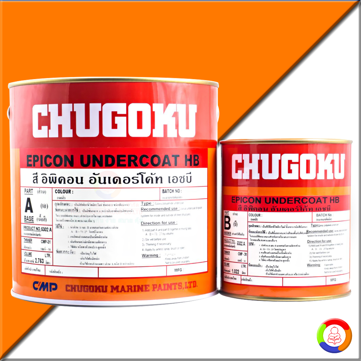 CHUGOKU EPICON UNDERCOAT HB