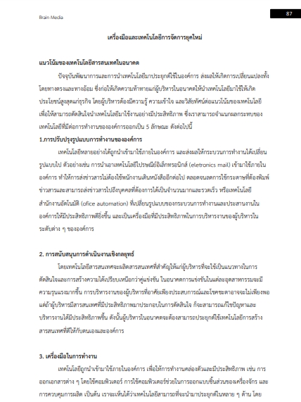 โหลดแนวข้อสอบ นักวิชาการคอมพิวเตอร์ปฏิบัติการ กรมสรรพากร