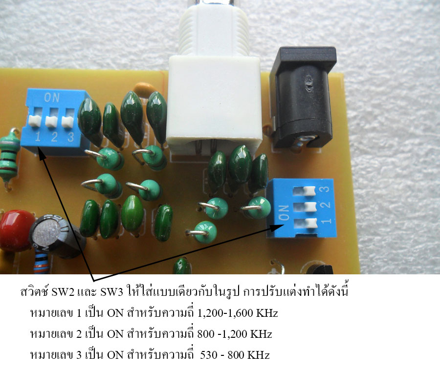 ชุดคิทเครื่องส่ง AM แบบ PLL 531 KHz – ประมาณ 1400 KHz กำลังส่งต่ำเพื่อการศึกษา