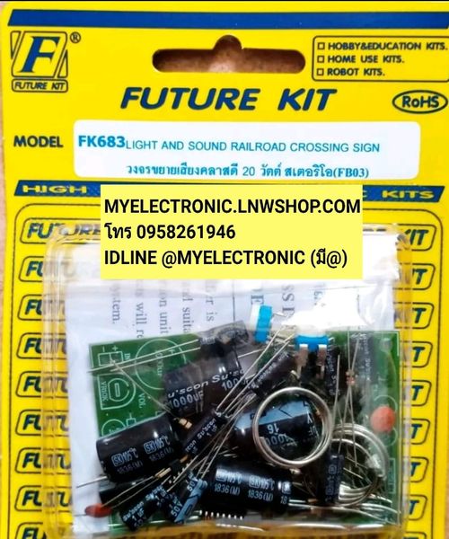 FUTUREKIT FK683 วงจร ขยายเสียง20วัตต์ คลาสD สเตริโอ 20+20W ชุดคิท ยังไม่ประกอบ ลงปริ้น โครงงาน อิเล็กทรอนิกส์ ฟิวเจอร์คิท ราคา ชุดละ ตัวละ . . . หน่วย บาท