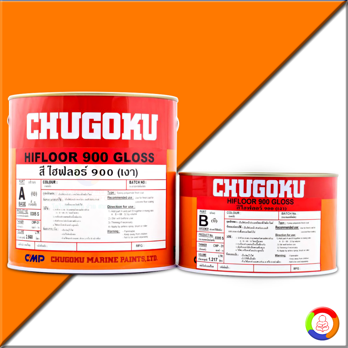 CHUGOKU HIFLOOR 900 GLOSS (เฉดธรรมดา)