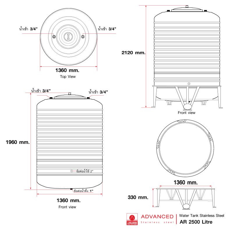 แท้งค์น้ำสแตนเลส แอ็ดวานซ์ ADVANCED (AR) ขนาด 2500 ลิตร