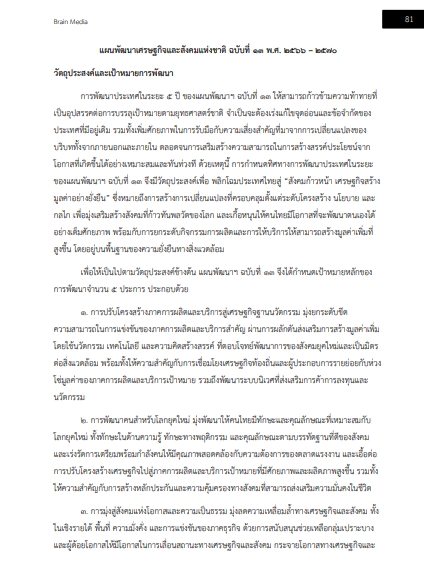 โหลดแนวข้อสอบ เจ้าหน้าที่ปกครองปฏิบัติงาน กรมการปกครอง