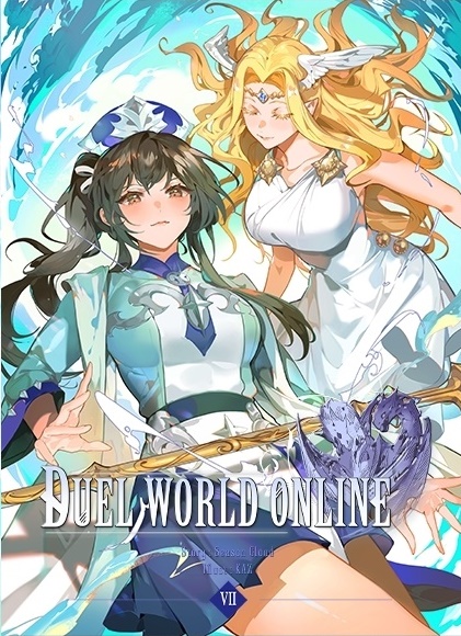 7 การ์ดราชันย์ครองพิภพ เล่ม 7 (ทำใหม่) (Duel World Online 7)