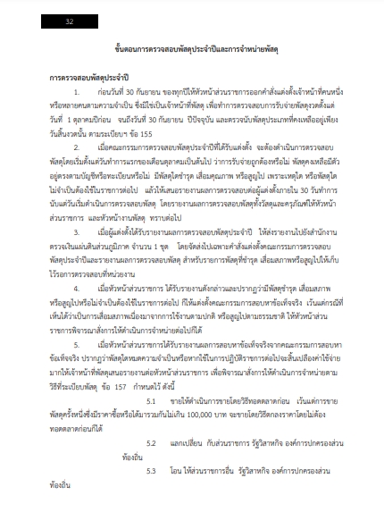 โหลดแนวข้อสอบ พนักงานพัสดุ กรมสื่อสารอิเล็กทรอนิกส์ทหารอากาศ