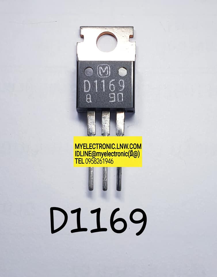 ขาย 2SD1169 ตัวถัง D PAK ยี่ห้อ ทรานซิสเอร์ TRANSISTOR 2S D1169 ราคา ตัวละ . . . . . หน่วย บาท