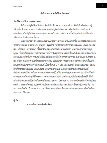 โหลดแนวข้อสอบ นักจัดการงานทั่วไป สำนักงานกรมปศุสัตว์จังหวัดยโสธร