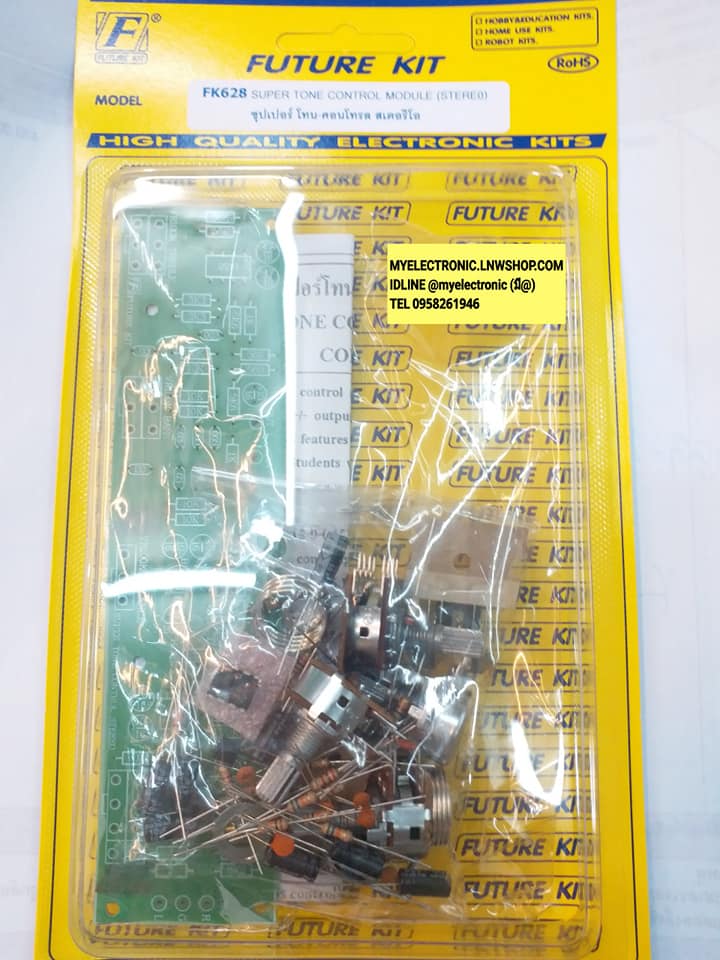 ชุดคิทFK628วงจรซุปเปอร์โทน-คอนโทรลสเตอริโอ(ยังไม่ประกอบลงPCB)