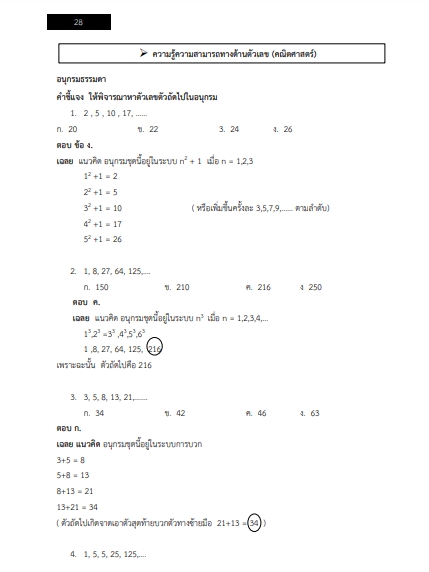โหลดแนวข้อสอบ วิศวกร สำนักงานพัฒนาเทคโนโลยีอวกาศและภูมิสารสนเทศ (องค์การมหาชน)