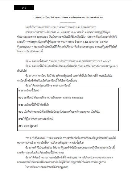 โหลดแนวข้อสอบ นักจัดการงานทั่วไปปฏิบัติการ กรมกิจการเด็กและเยาวชน