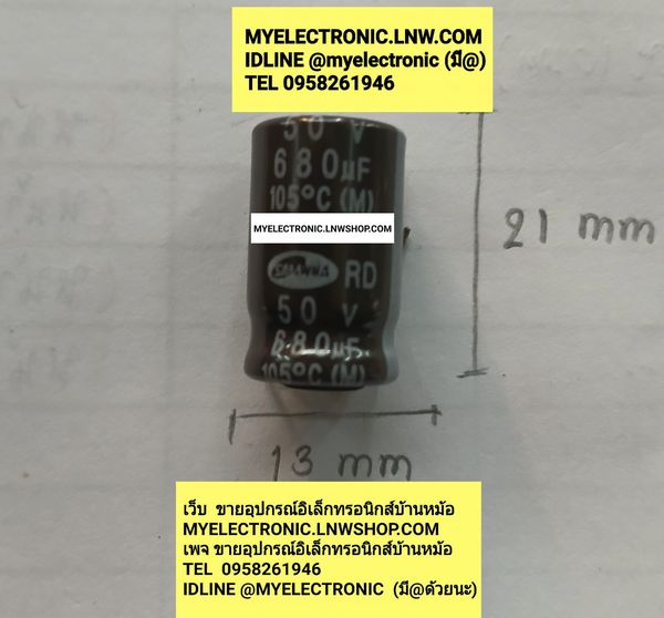 ขาย 680UF50V 105c ยี่ห้อ C680UF50V 105องศา 680UF50V105c คาปาซิเตอร์ CAPACITOR ELECTROLTYE คาปาซิสเตอร์ อิเล็กโตรไลท์ ราคา ตัวละ . . . หน่วย บาท