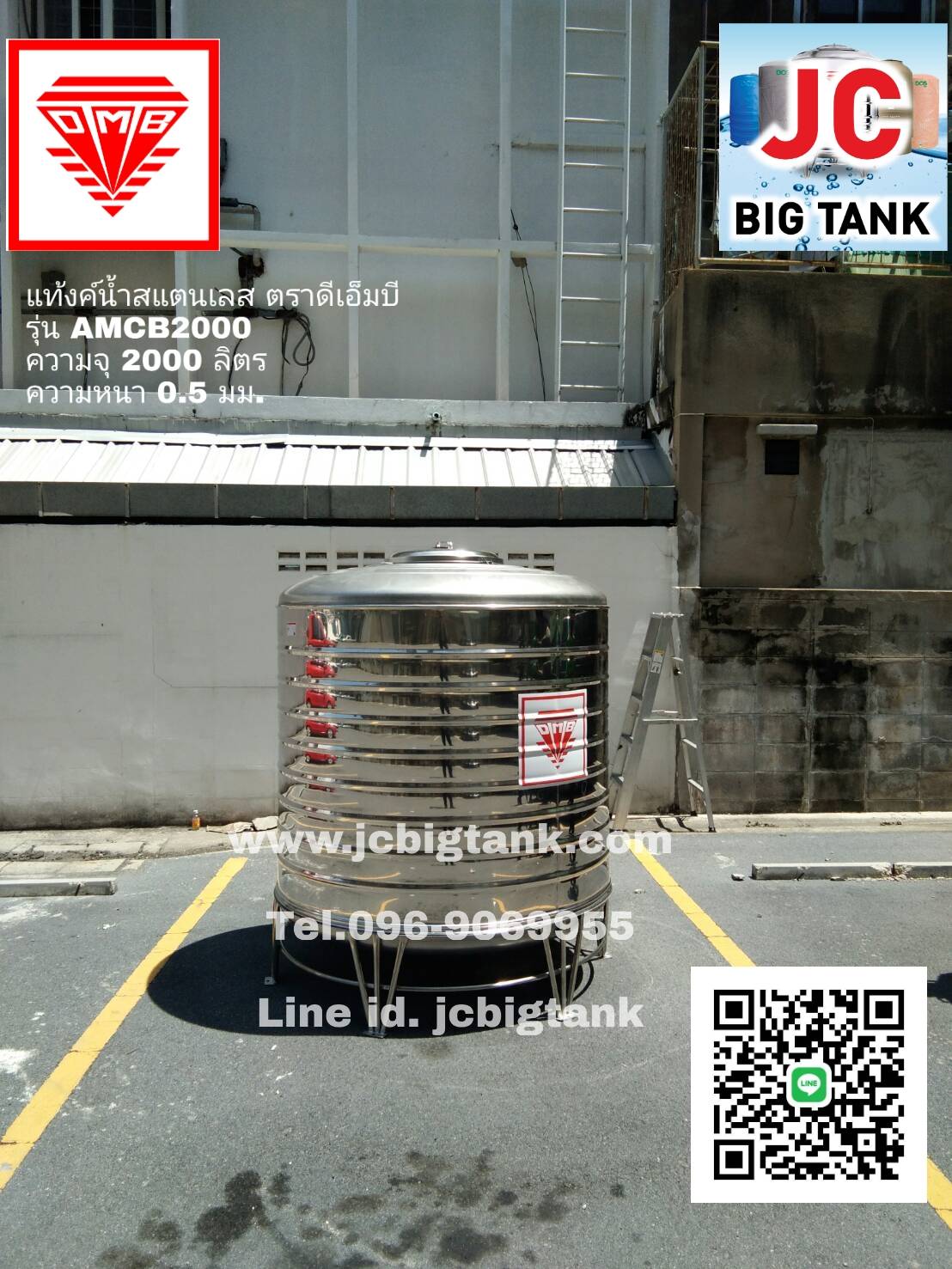 แท้งค์น้ำ สแตนเลส ตราดีเอ็มบี DMB (รุ่นพื้นนูน) รหัส AMCB ของใหม่ ราคาใหม่ถูกลงกว่าเดิม