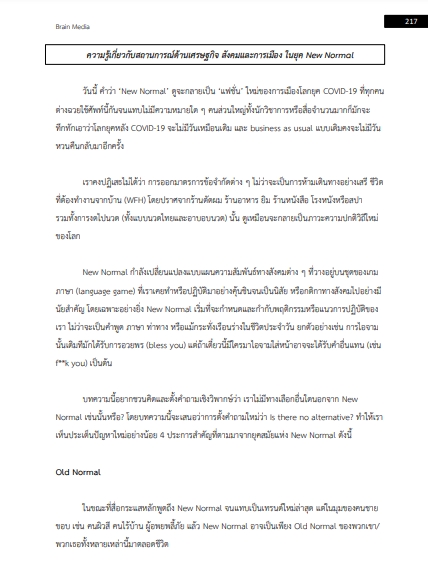 โหลดแนวข้อสอบ นักจัดการงานทั่วไป สำนักงานสาธารณสุขจังหวัดเชียงใหม่