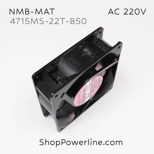 พัดลม Fan NMB-MAT (4715MS-22T-B50) AC220V 120x120x38mm 14/13W (2pin)