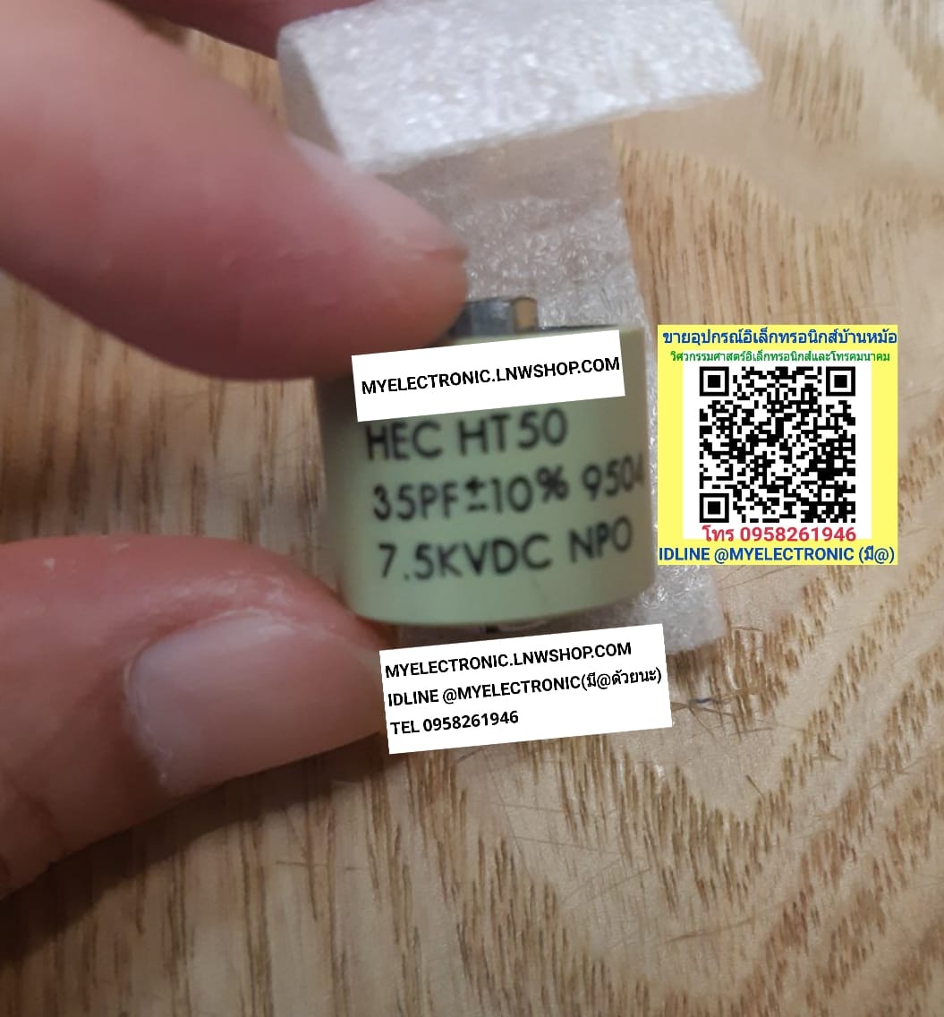 ขาย 35PF 7.5KV คาปาซิเตอร์ ไฮโวลท์ HIVOLE CAPACITOR ยี่ห้อ HEC รุ่น HT50 MADE IN USA C35PF 7.5KVDC ขนาดเส้นผ่านศูนย์กลาง20มม.สูง16มม. 20×16MM. 35PF7.5KV ราคาตัวละ บาท