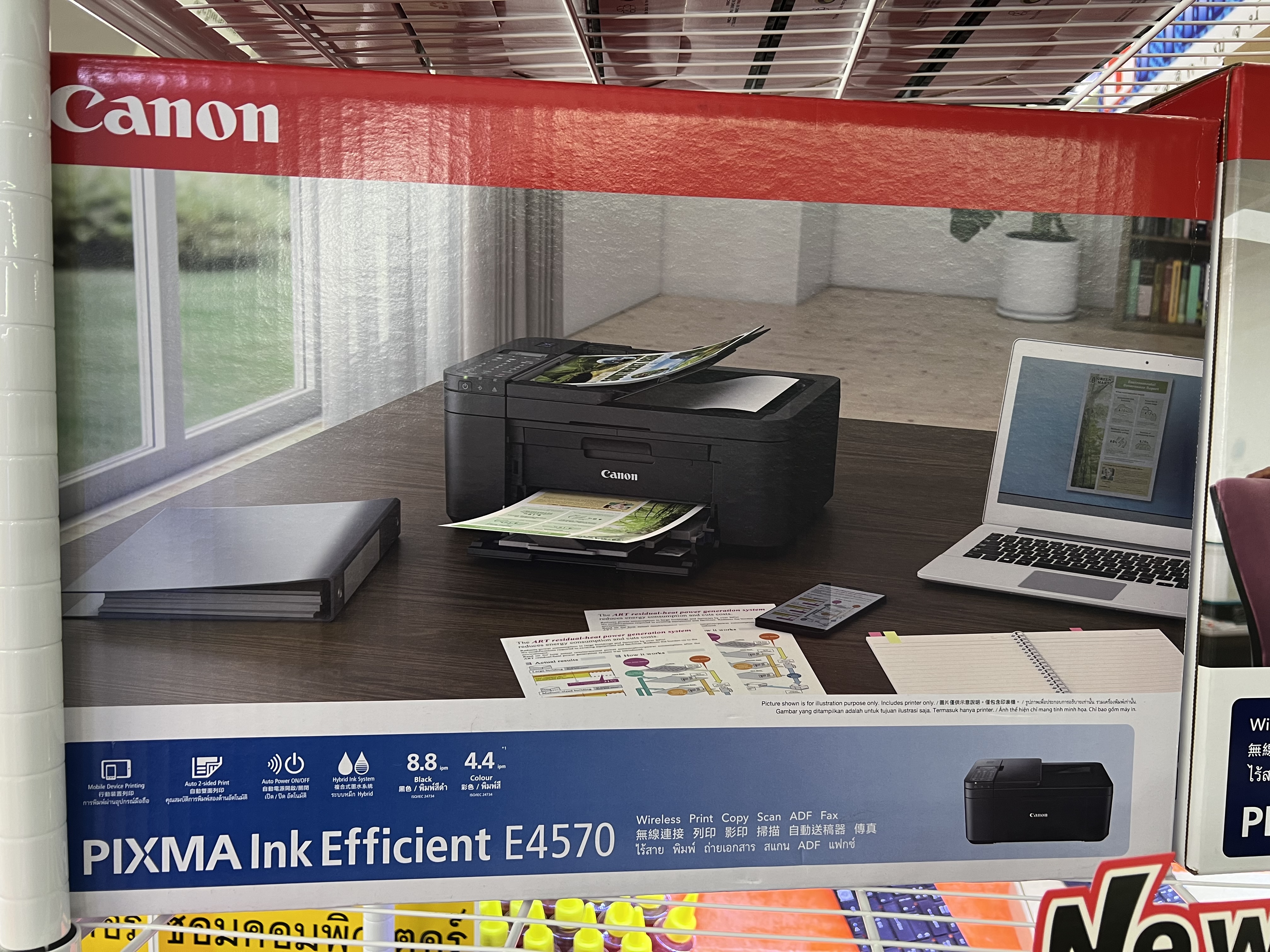 เครื่องพิมพ์ CANON PIXMA E4570