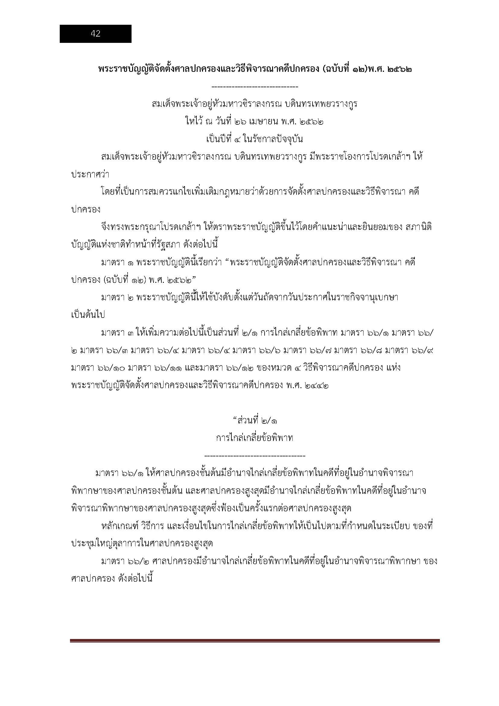 โหลดแนวข้อสอบ นิติกรปฏิบัติการ สถาบันบัณฑิตพัฒนบริหารศาสตร์