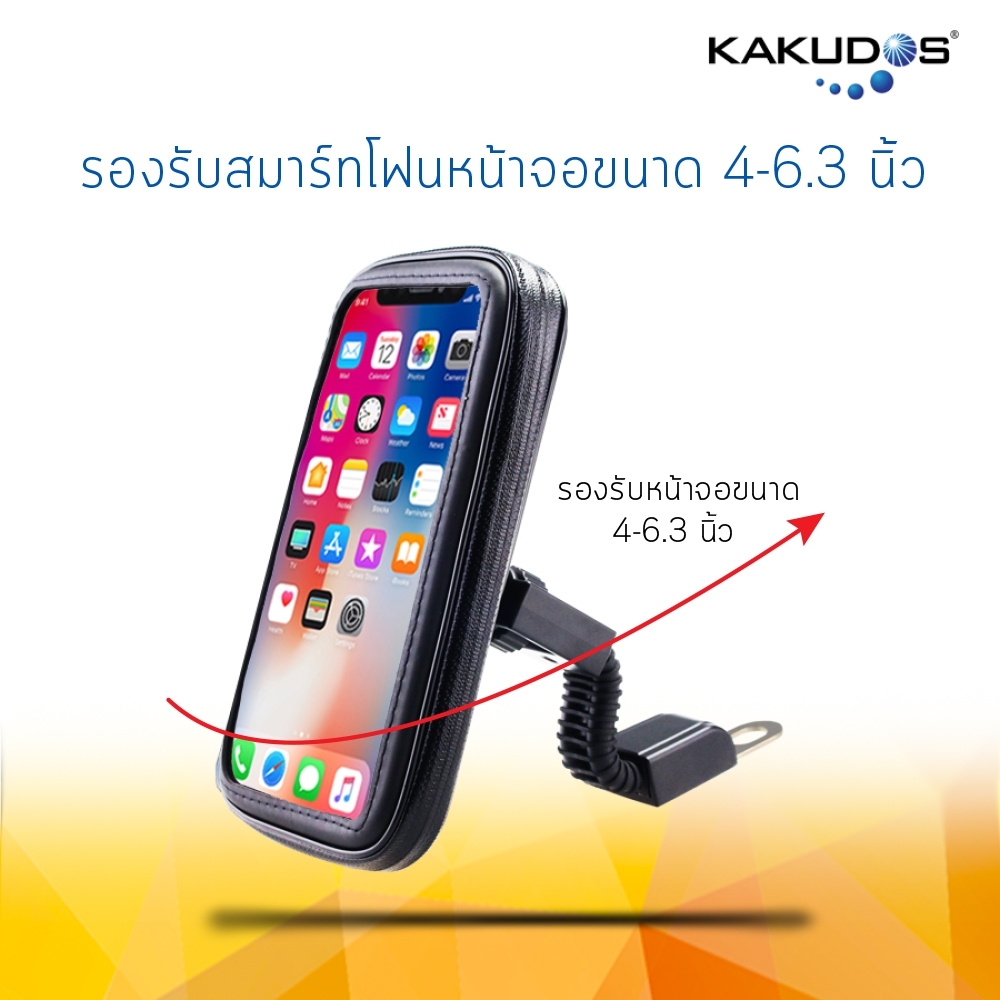 ที่ยึดโทรศัพท์กับมอเตอร์ไซค์KAKUDOS MK807 ซองซิปกันฝน ติดกับแกนก้านกระจกมองข้าง