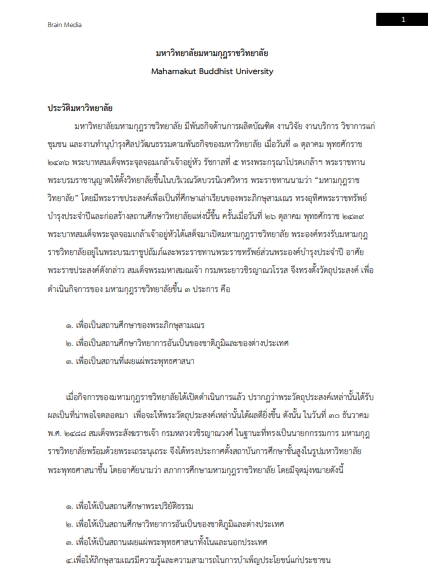 โหลดแนวข้อสอบ นักวิชาการพัสดุ มหาวิทยาลัยมหามกุฏราชวิทยาลัย