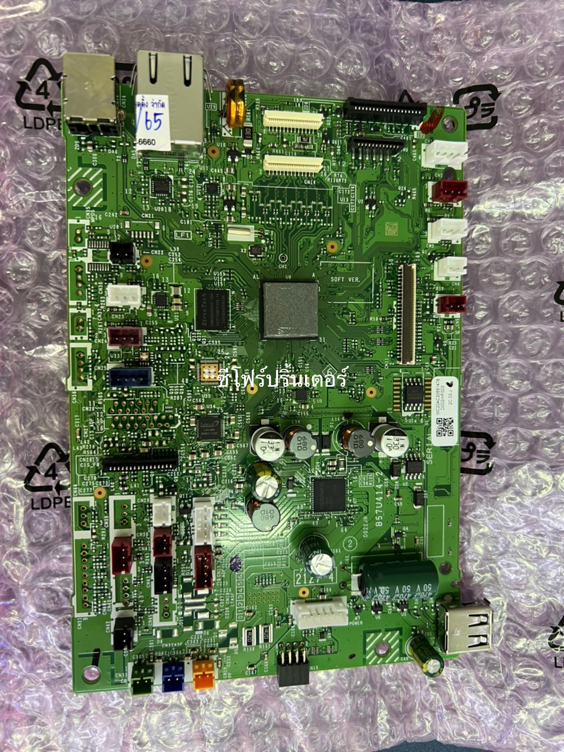 "เมนบอร์ด" MAINBOARD BROTHER MFC-J2330DW/MFC-J5330DW