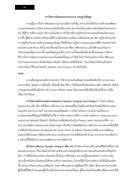 โหลดแนวข้อสอบ นักวิชาการคอมพิวเตอร์ สำนักงานปลัดกระทรวงสาธารณสุข