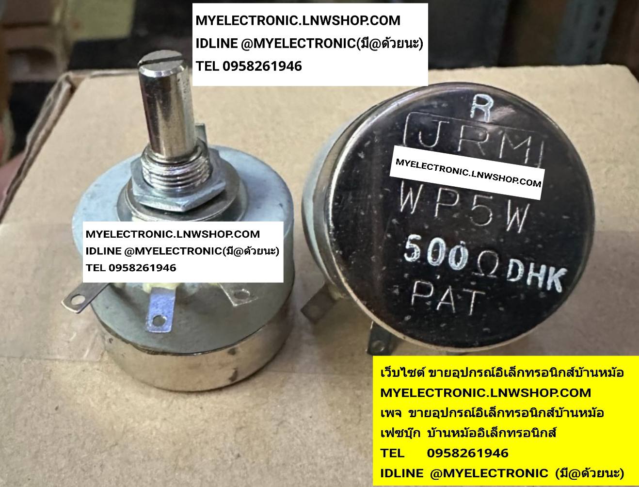 ขาย โวลุ่ม500โอห์ม5W วอลลุ่ม โวลุ่ม 500โอห์ม 5W ATT MODEL รุ่น WP5W-500R PAT 500ohm 5watt ยี่ห้อ JRM โวลุ่มห้าร้อยโอห์ม ห้าวัตต์ VARIABLE RESISTOR VR ของแท้ JAPAN ญี่ปุ่น ราคา ตัวละ . . . . หน่วย บาท