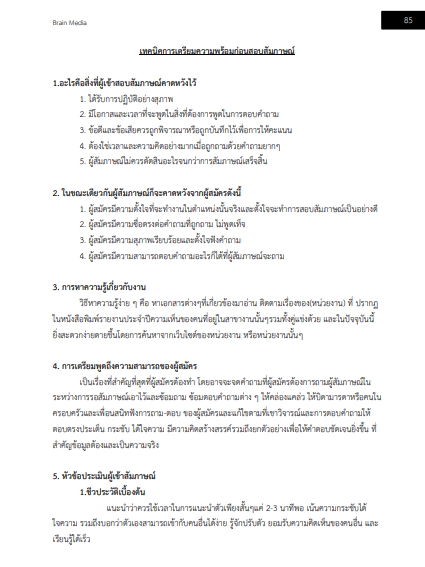 โหลดแนวข้อสอบ นายช่าง CCTV กรมท่าอากาศยาน