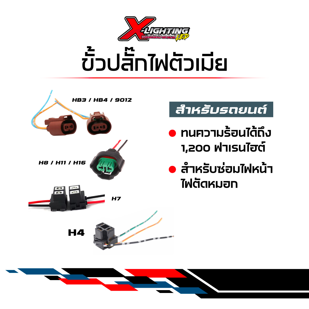 ปลั๊กอะแดปเตอร์ H4 H11 HB4 HB3 HIR2 H7 ปลั๊กสายไฟรถยนต์ ปลั๊กตัวเมีย คุณภาพดี 1 ชิ้น PTFE ขั้วหลอดรถยนต์