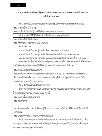 โหลดแนวข้อสอบ เจ้าหน้าที่สอบสวนปฏิบัติการ สำนักงานผู้ตรวจการแผ่นดิน