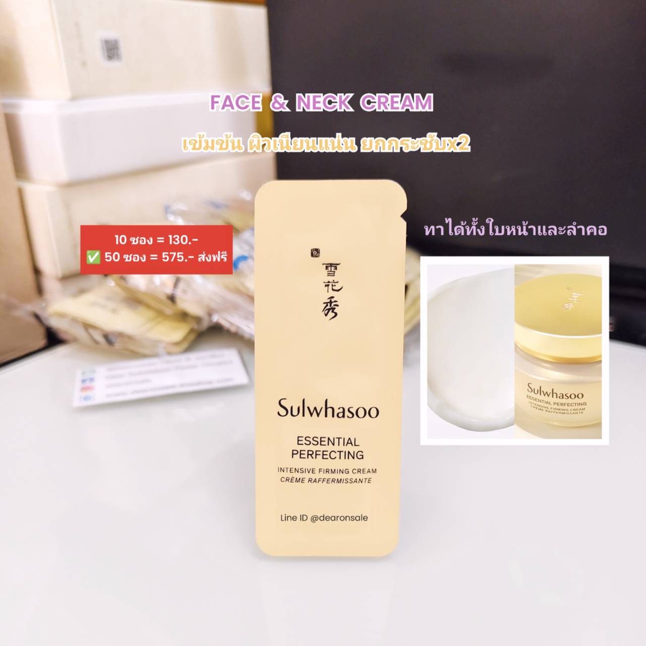 สูตรใหม่ ครีมยกกระชับผิว Firming Cream