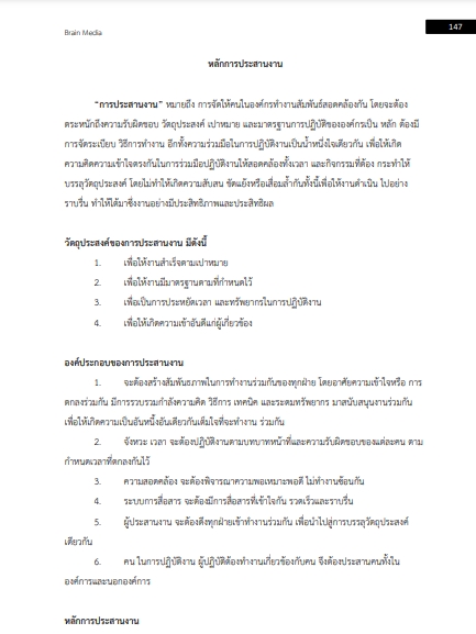 โหลดแนวข้อสอบ พนักงานบริการ กรมการทหารสื่อสาร