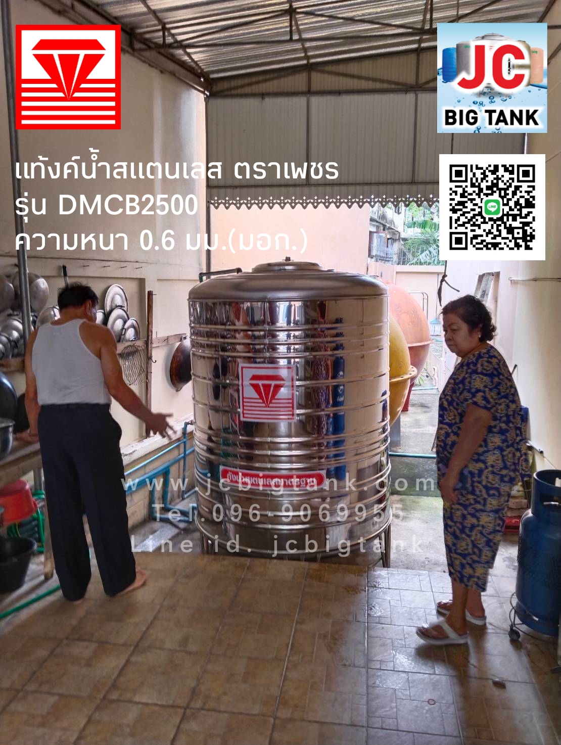 แท้งค์น้ำสแตนเลสตราเพชร รุ่น DMCB 2500 ขนาด 2500 ลิตร พร้อมขาตั้ง