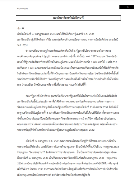 โหลดแนวข้อสอบ นักเทคโนโลยีการศึกษา มหาวิทยาลัยเทคโนโลยีสุรนารี