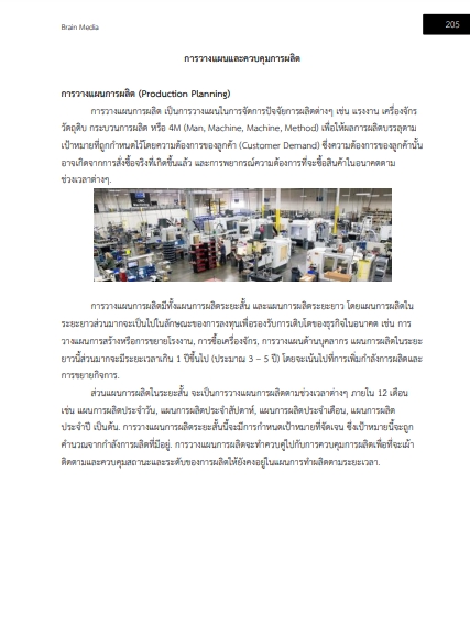 โหลดแนวข้อสอบ วิศวกรโลหการปฏิบัติการ กรมอุตสาหกรรมพื้นฐานและการเหมืองแร่