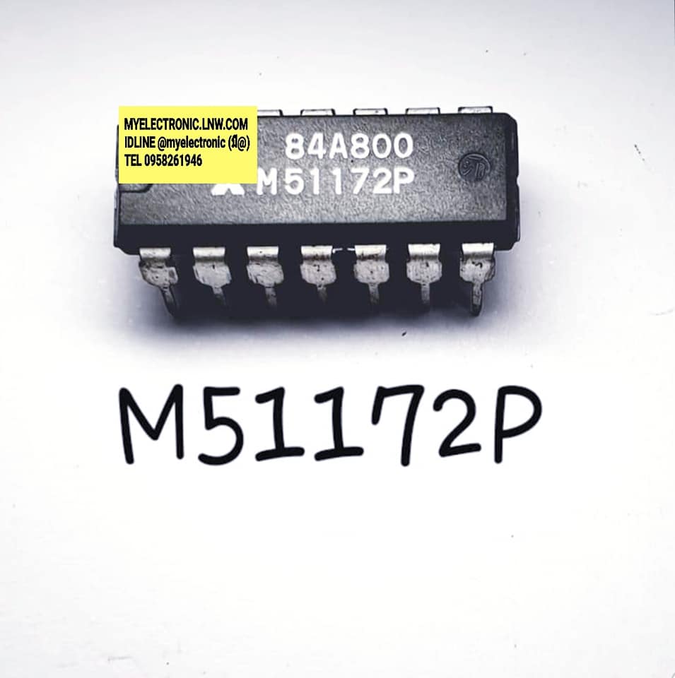 ขาย M51172P ยี่ห้อ MITSUBISHI มิซูบิชิ ไอซี IC ตัวถัง DIP14ขา หัวมีปีก M51172 Pราคา ตัวละ . . . . หน่วย บาท