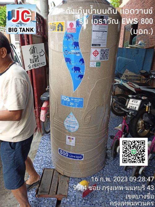 ถังเก็บน้ำบนดิน แอ็ดวานซ์ รุ่นเอราวัณ (Erawan) ขนาด 800 ลิตร ส่งฟรี ราคาถูก