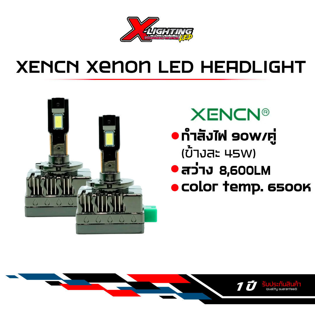 XLIGHITING - XENCN Xenon LED หลอดไฟ LED สำหรับซีนอนโรงงาน คุณภาพสูง D Series 6500K 8600LM 90W D4S D5S D3S D3R