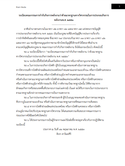 โหลดแนวข้อสอบ เจ้าหน้าที่ปฏิบัติการด้านวิทยาศาสตร์ สำนักงานคณะกรรมการกำกับกิจการพลังงาน