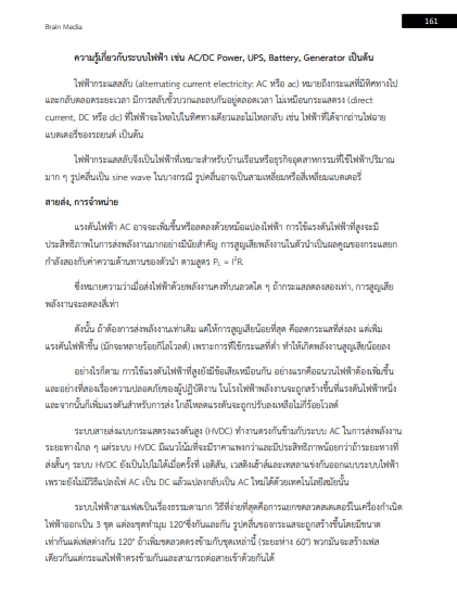 โหลดแนวข้อสอบ ช่างไฟฟ้า กรมช่างโยธาทหารเรือ