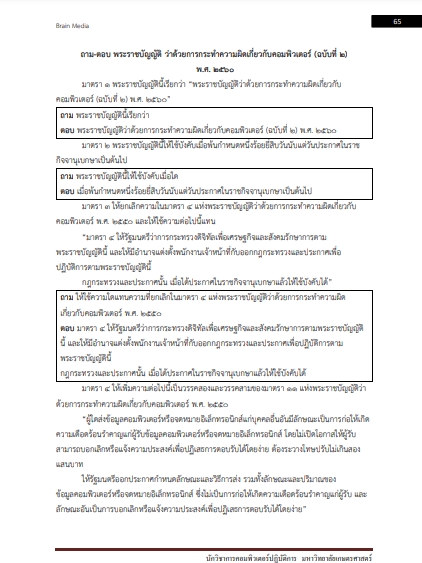 โหลดแนวข้อสอบ นักวิชาการคอมพิวเตอร์ปฏิบัติการ มหาวิทยาลัยเกษตรศาสตร์