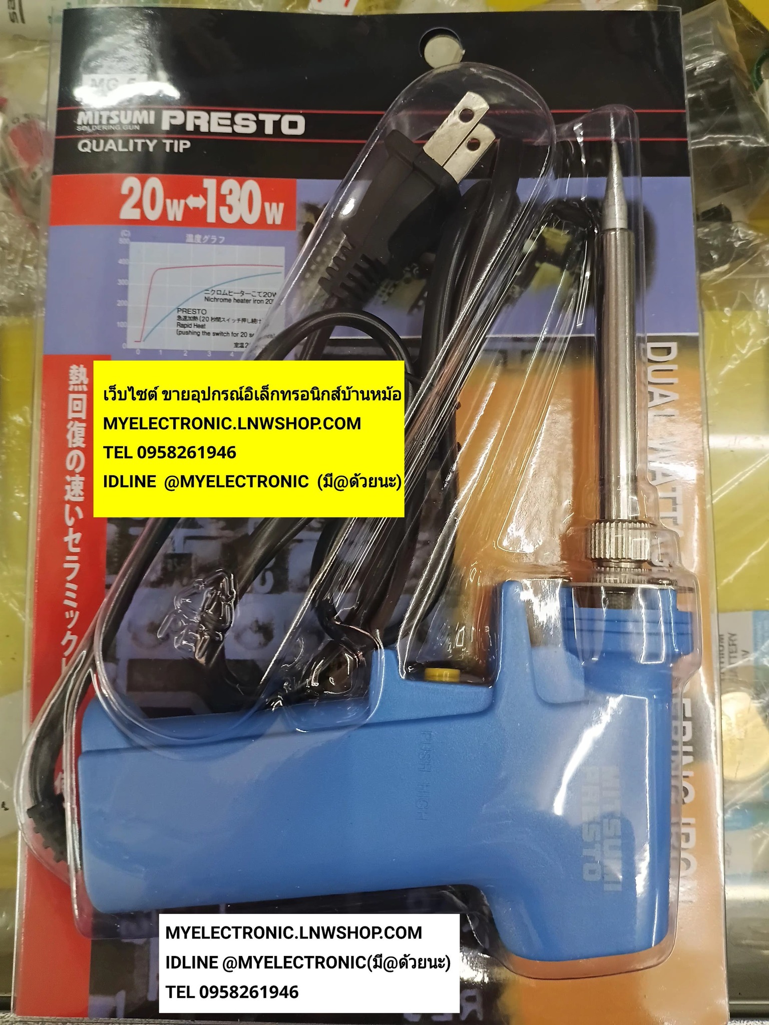 ขาย , หัวแร้งปืน , ปรับได้ , 20W-130W , MG-5 , MITSUMI , PRESTO , หัวแร้ง ปืน , ราคา , ตัวละ . . . หน่วย , บาท