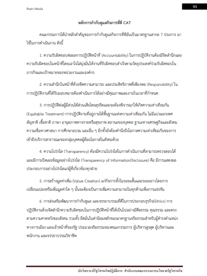 โหลดแนวข้อสอบ นักวิเคราะห์รัฐวิสาหกิจปฏิบัติการ สำนักงานคณะกรรมการนโยบายรัฐวิสาหกิจ