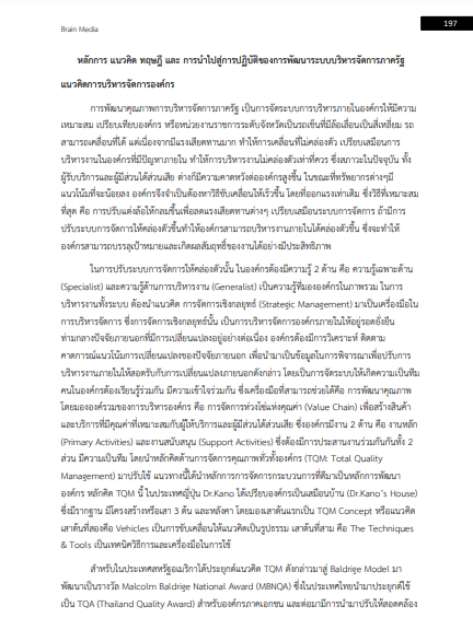 โหลดแนวข้อสอบ หัวหน้าฝ่าย (นักบริหารงานสาธารณสุขและสิ่งแวดล้อม ระดับต้น) กรมส่งเสริมการปกครองท้องถิ่น (อปท.)