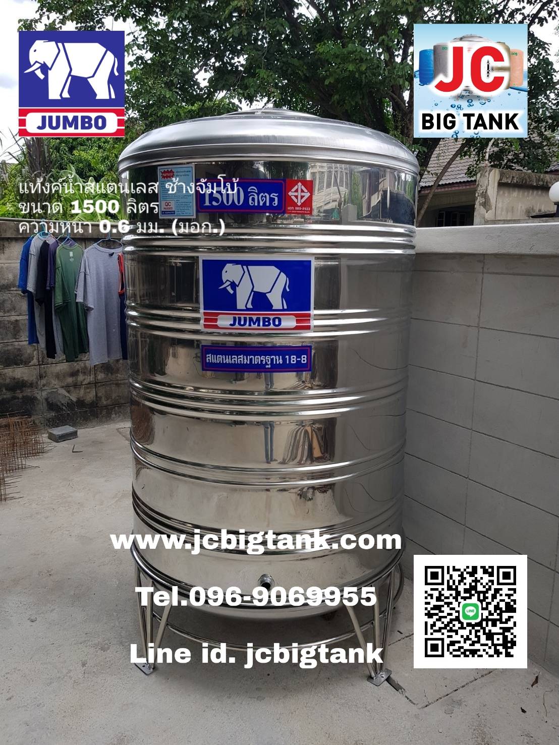 แท้งค์น้ำ สแตนเลส ตราช้างจัมโบ้ JUMBO ขนาด 1500 ลิตร (มอก.) พร้อมขาตั้ง