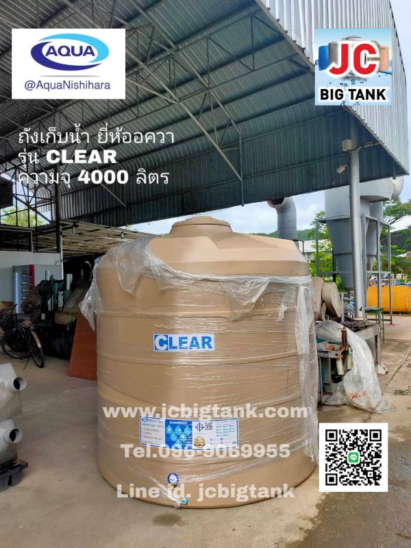 ถังเก็บน้ำบนดิน AQUA รุ่น CLEAR (G) ขนาด 4000 ลิตร ทรงเตี้ย