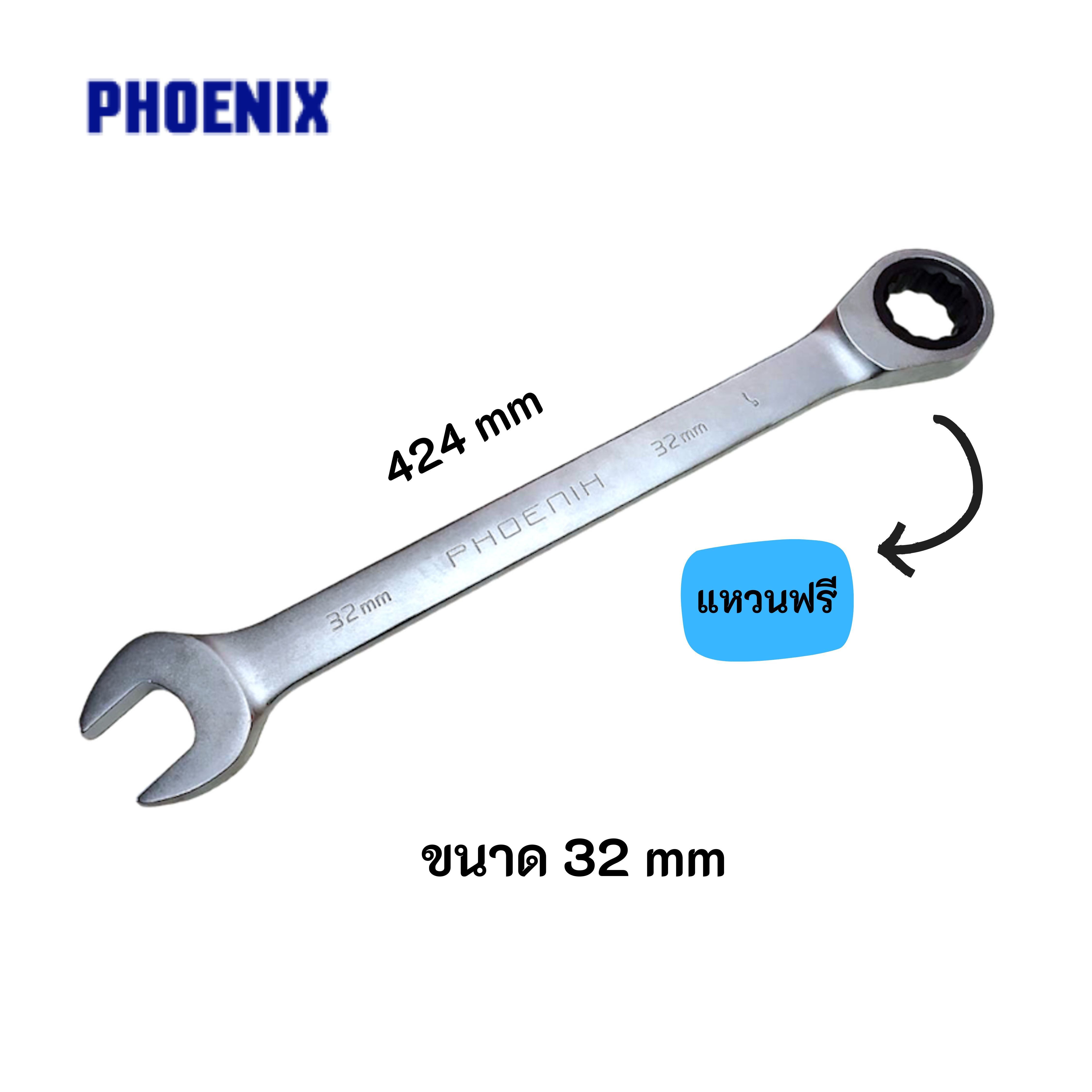 PHOENIX ประแจแหวนฟรี ปากตาย ขนาด 32mm ความยาวทั้งตัวรวม 424mm