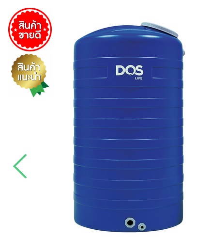 ถังเก็บน้ำบนดิน DOS รุ่น ICE ขนาด 3000 ลิตร