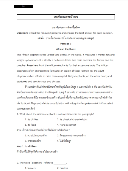 โหลดแนวข้อสอบ นิติกร มหาวิทยาลัยนวมินทราธิราช